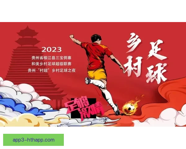 看足球直播现场直播网打造高清流畅赛事观看新体验平台首选服务